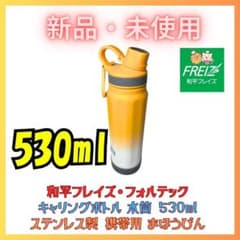 ★신품★ 수통 530ml 핸들 첨부 진공 단열 보냉 전용 오렌지×화이트