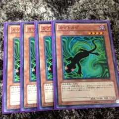 遊戯王 カゲトカゲのサムネイル