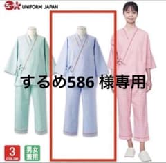 患者衣  上下2セットのサムネイル
