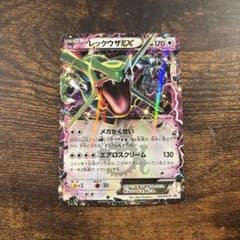 レックウザEX 月刊コロコロコミック4月号 付録 PROMO XYシリーズプロモ