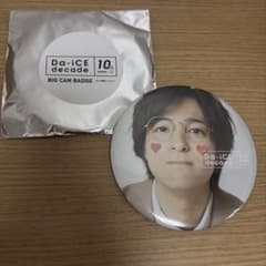 Da-iCE BIG缶バッジ 和田颯のサムネイル