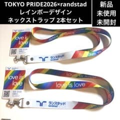 TOKYO PRIDE2026×randstadレインボーネックストラップ 2本 - メルカリ