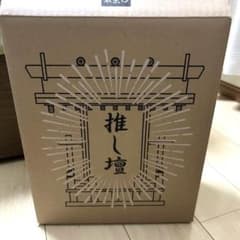 推し壇（おしだん）のサムネイル