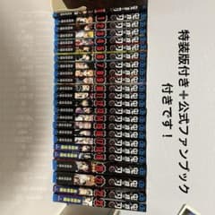 鬼滅の刃 全23巻セット➕公式ファンブック 特装版付きのサムネイル