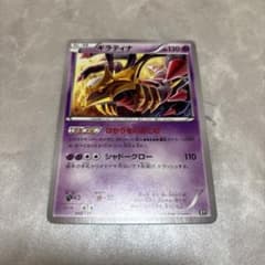 ギラティナ 048/171 xy - メルカリ
