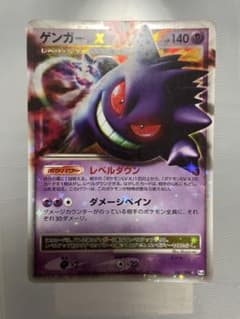 M*T様 ポケモンカード　ゲンガーLV.X 043/090 Pt4のサムネイル