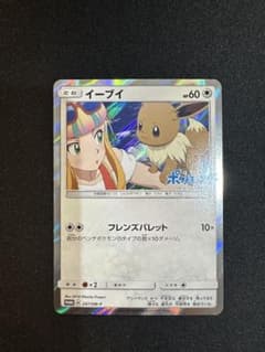 イーブイ PROMO SM-Pプロモカード 247/SM-P - メルカリ