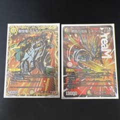 剣轟の団長ドギラゴン王道 創世竜 ゴルギーネクスト - メルカリ