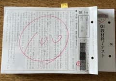 公文 プリント 国語 G1 （抜けあり）・G2のサムネイル