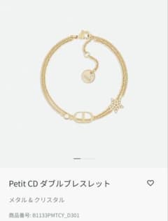Dior Petit CD ダブルブレスレット - メルカリ