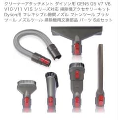 Dyson 掃除機セット まとめ売り 高級 大量 パーツ 楽天市場】ダイソン スタンド 掃除機 収納 dyson V12 V11 V10 V8 V7 V6