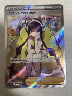 カミツレのきらめきSRのサムネイル