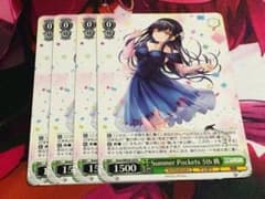 ヴァイス Key we50 Summer Pockets 5th 鴎 - メルカリ