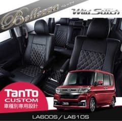 はるちゃんさん専用タントカスタムシートカバーのサムネイル