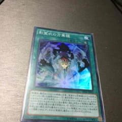 影霊衣の万華鏡SRのサムネイル
