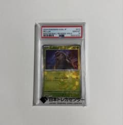 ポ*ん様 シガロコ スカーレット&バイオレット ハイクラスパック テラスタルフェのサムネイル