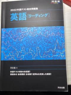 共通テスト総合問題集 英語 2021のサムネイル