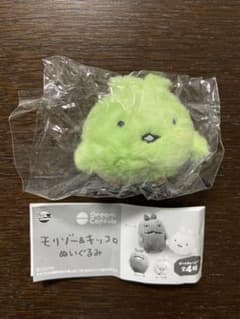 モリゾー＆キッコロ ガチャガチャ ぬいぐるみ キッコロAのサムネイル