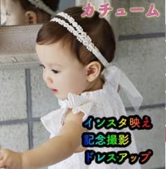 ティアラ ベビーヘアバンド　カチューム ベビーヘアバンド　ヘアアクセサリーのサムネイル