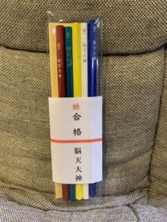 合格鉛筆のサムネイル