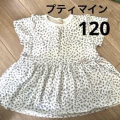プティマイン　Tシャツ　120のサムネイル
