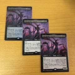 最後の血の長、ドラーナ　foil 1枚　通常 2枚　計3枚セット　mtgのサムネイル