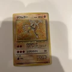 Thumbnail of サワムラー