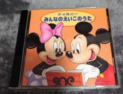 ディズニー みんなのえいごのうたのサムネイル