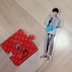 佐藤龍我 アクスタ 美 少年のサムネイル