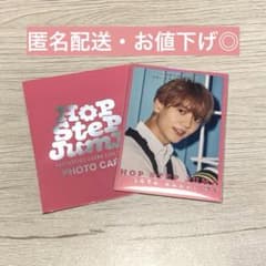 【匿名配送】HSJ 中島颯太 フォトカード シークレットのサムネイル