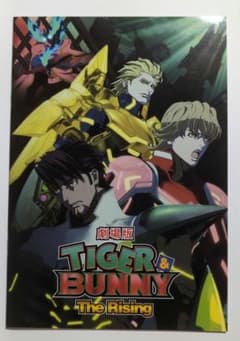 극장판 TIGER & BUNNY The Rising 브로셔