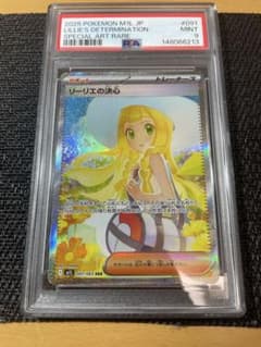 リーリエの決心 SAR MEGA 拡張パック メガブレイブ キラ 091/063