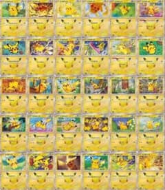 【ピカチュウ好き集まれ！】ポケモンカード30th ピカチュウ30種類コンプ