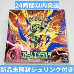 ストームエメラルダ 1BOX 新品未開封 シュリンク付き - メルカリ