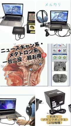ニュースキャン系・メタトロン系一台二役 m70378861606_1.jpg?1764397341