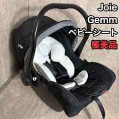 極美品 Joie Gemm ジェム チャイルドシート トラベルシステム - メルカリ