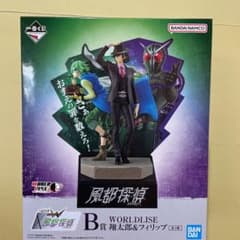 一番くじ 仮面ライダーW×風都探偵 B賞 翔太郎＆フィリップ フィギュアのサムネイル
