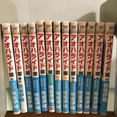 アオハライド 全巻のサムネイル