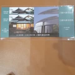 古川美術館　入館券　2枚のサムネイル