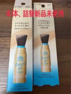 ANESSA UVカットパウダー SPF50+ 本体　レフィルのサムネイル