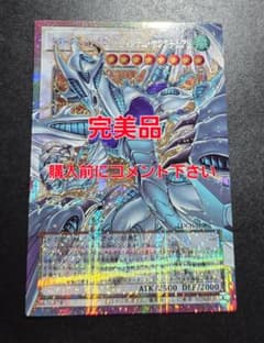 スターダスト・ヴィクテム・サンクチュアリ　　　　【完美品】のサムネイル