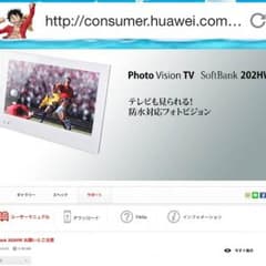 【こんにゃっく様専用】SoftBank HUAWEIのサムネイル