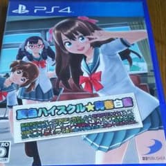夏色ハイスクール☆青春白書 PS4のサムネイル