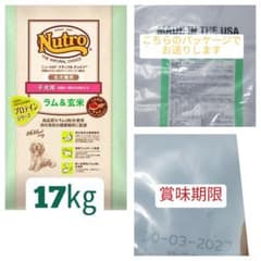 メルカリ便無料♡⑧ナチュラルチョイス 子犬 ラム 17kg Nutroナチュラルチョイス 子犬全犬種用ラム&玄米 17㎏お値下げ不可