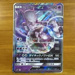 ミュウツーGX RR SMP2 ムービースペシャルパック 名探偵ピカチュウ 0…のサムネイル