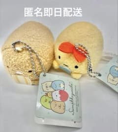 스미코구라시 봉제인형 마스코트 2개 세트