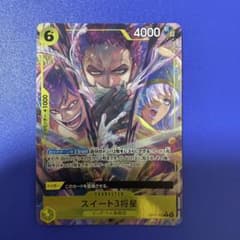 ワンピースカードゲーム スイート3将星 OP17-114 Rのサムネイル