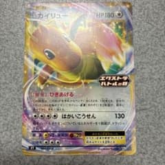 カイリュー ひきあげる　エクストラバトルのサムネイル