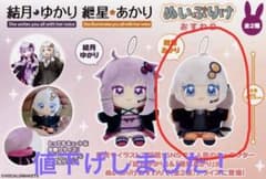 紲星あかり ぬいぐるみ マスコット ぬいぷりけのサムネイル