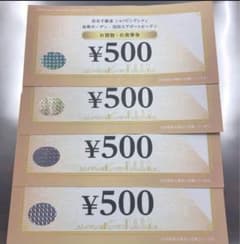 【2,000円分】有明ガーデン・羽田エアポートガーデン お買物・お食事券・商品券のサムネイル